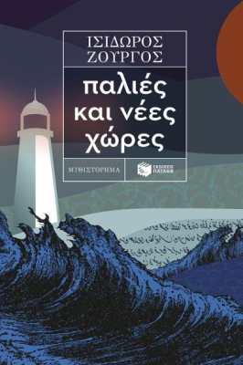 Στιγμιότυπο οθόνης (283)9